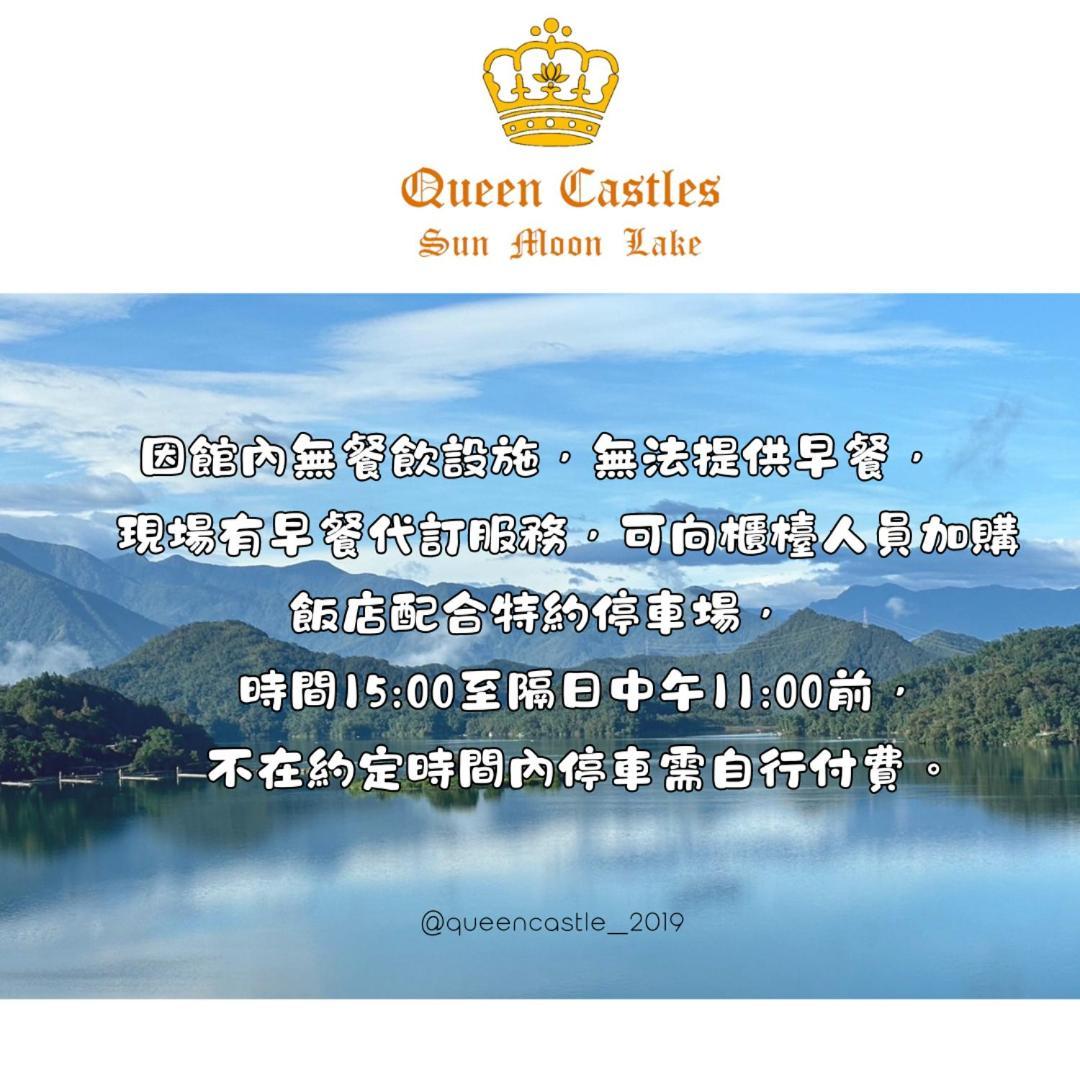 Queen Castle Hotel Yuchi Exterior foto
