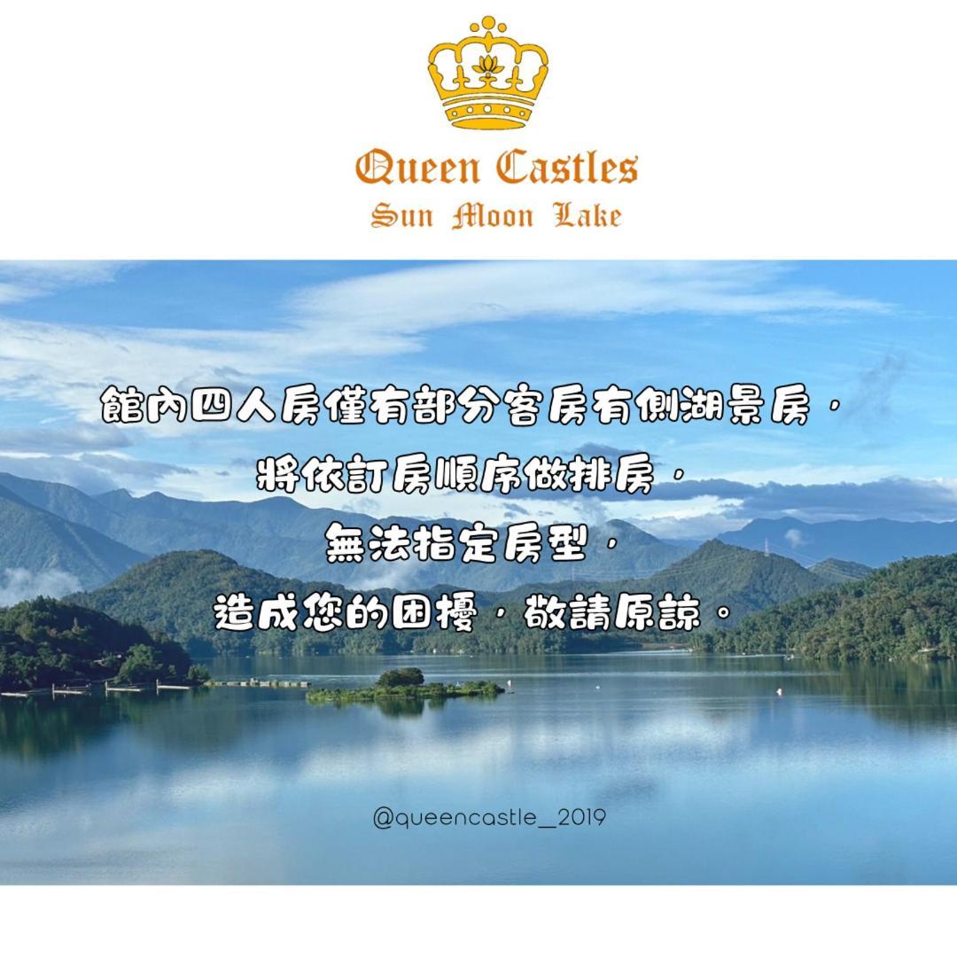 Queen Castle Hotel Yuchi Exterior foto